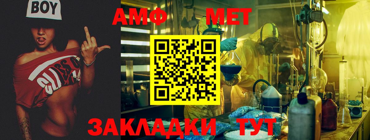 Amphetamine 97% Киселёвск