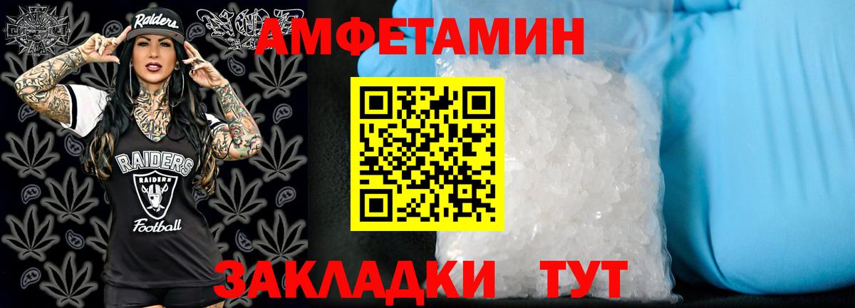 Киселёвск  Амфетамин  Вход с VPN  АМФЕТАМИН VHQ 