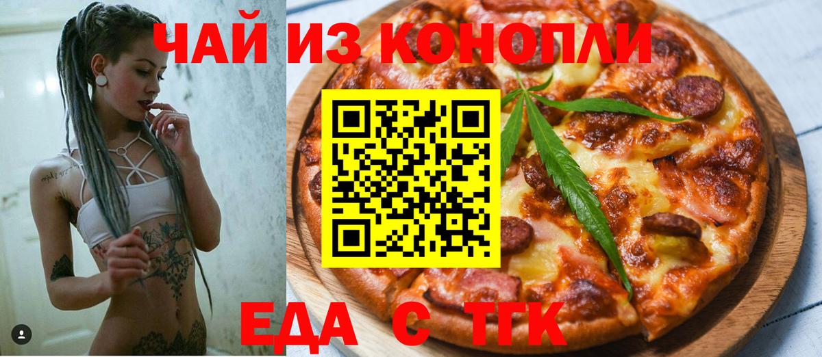 Canna-Cookies конопля  Вход с VPN  Киселёвск 