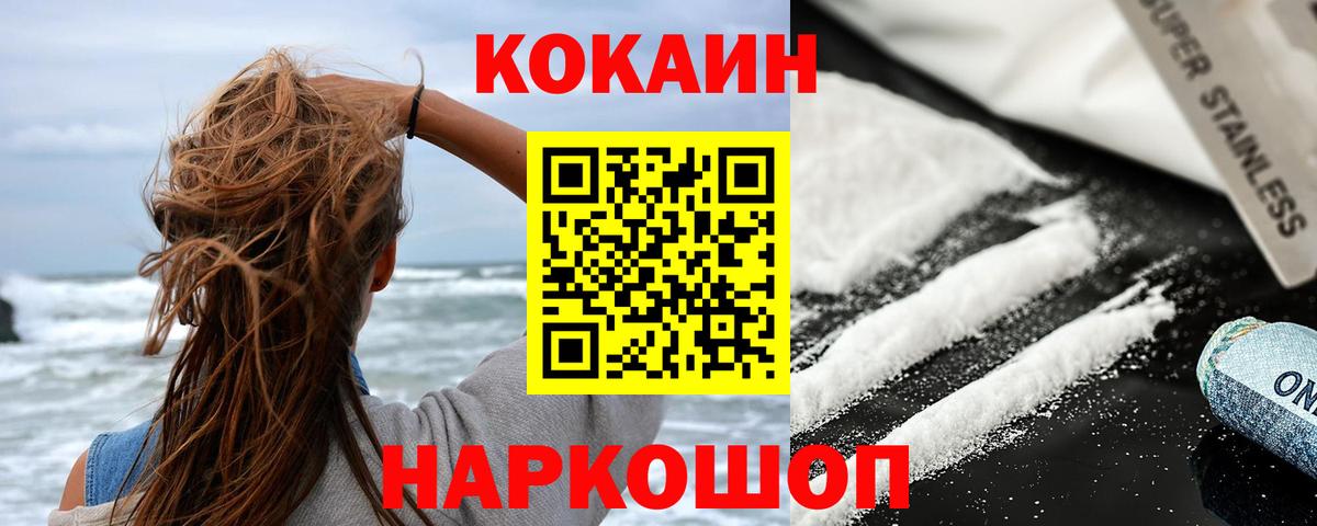 Cocaine VHQ Киселёвск