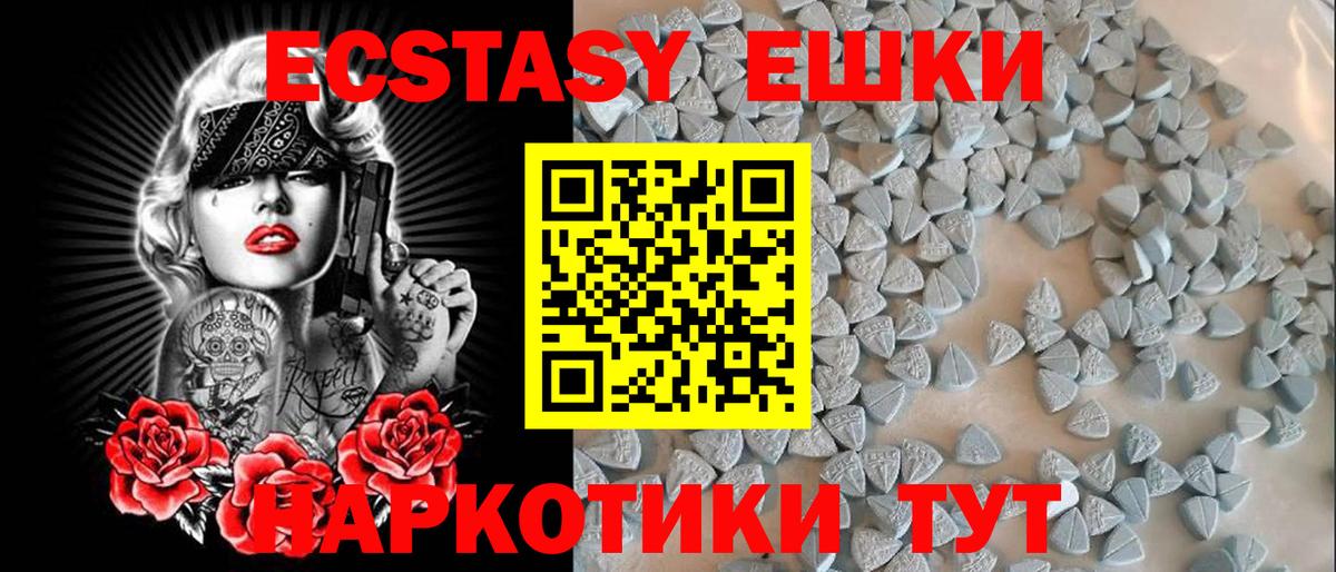 Ecstasy таблы Киселёвск