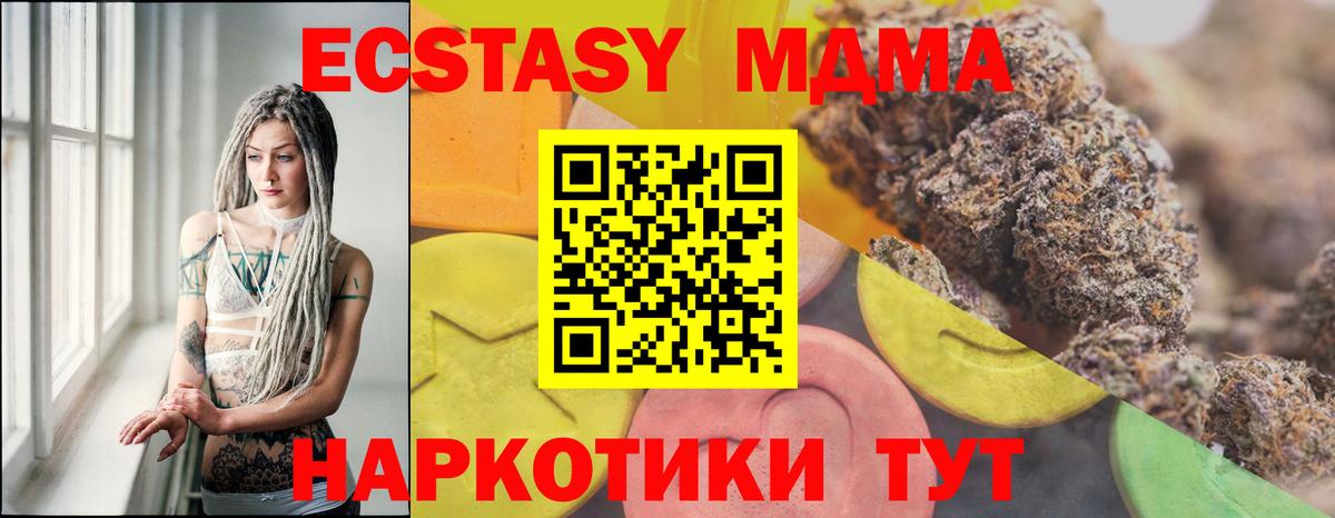 Экстази ешки  Вход с VPN  Киселёвск 