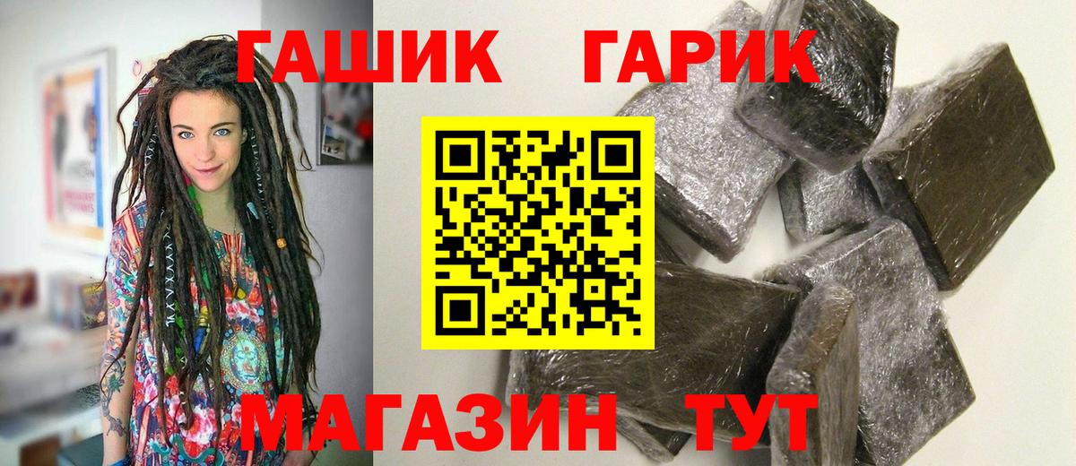 ГАШИШ Изолятор Киселёвск