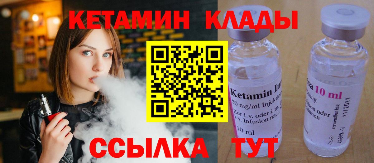 КЕТАМИН VHQ  Кетамин ketamine  Киселёвск  mega вход  Вход с VPN 