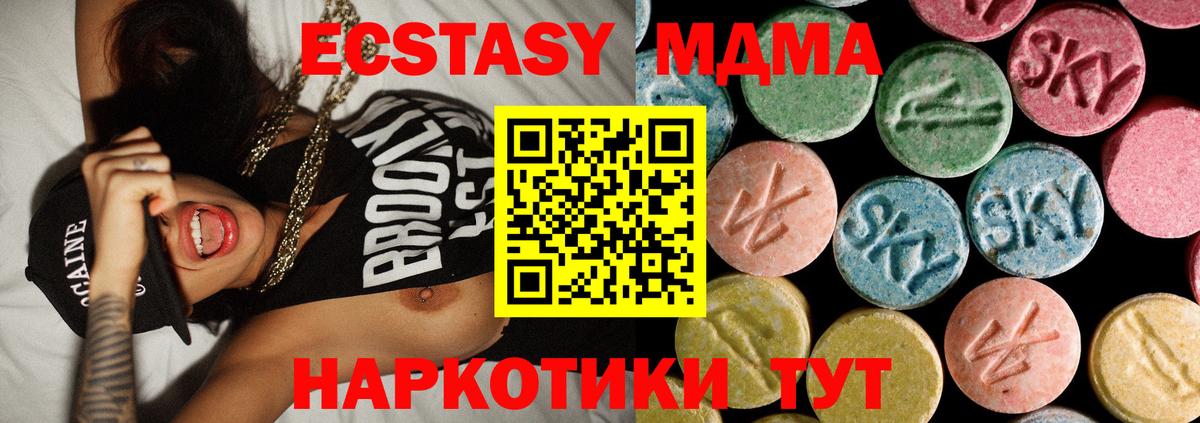 Киселёвск  МДМА crystal  MDMA VHQ  Вход с VPN 