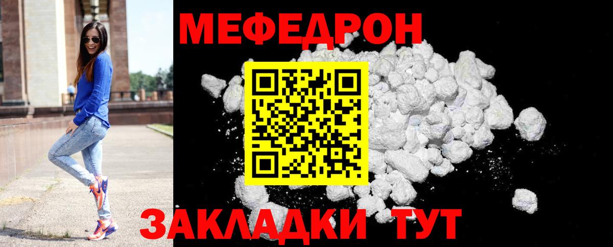 Меф кристаллы  ссылка на мегу как зайти  Мефедрон  Киселёвск  Меф 4 MMC  Вход с VPN 