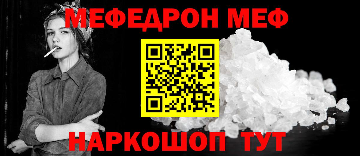 Мефедрон мука Киселёвск
