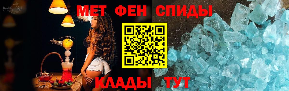 Метамфетамин витя  Вход с VPN  Киселёвск 