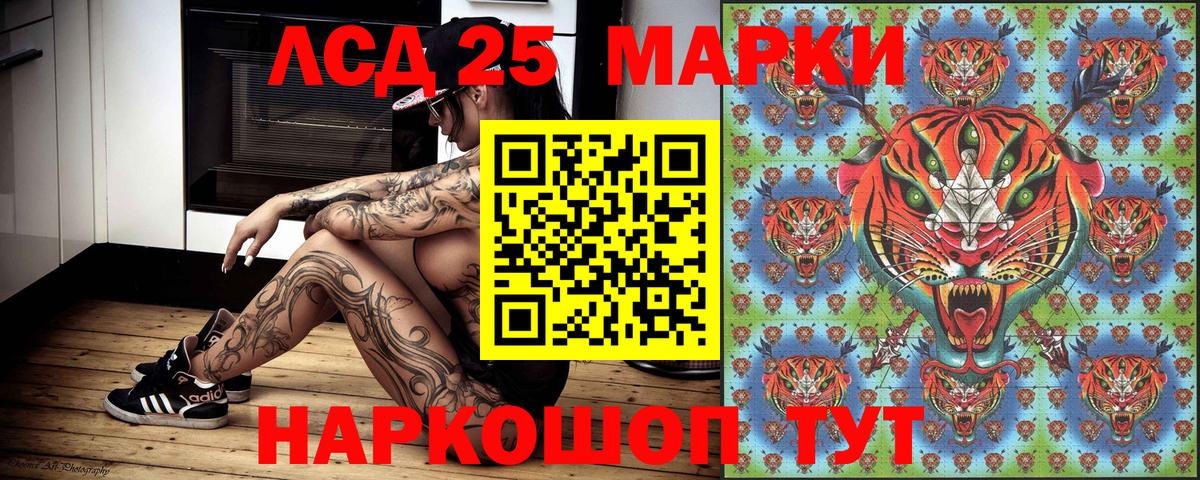 Марки NBOMe 1500мкг  Вход с VPN  Киселёвск 