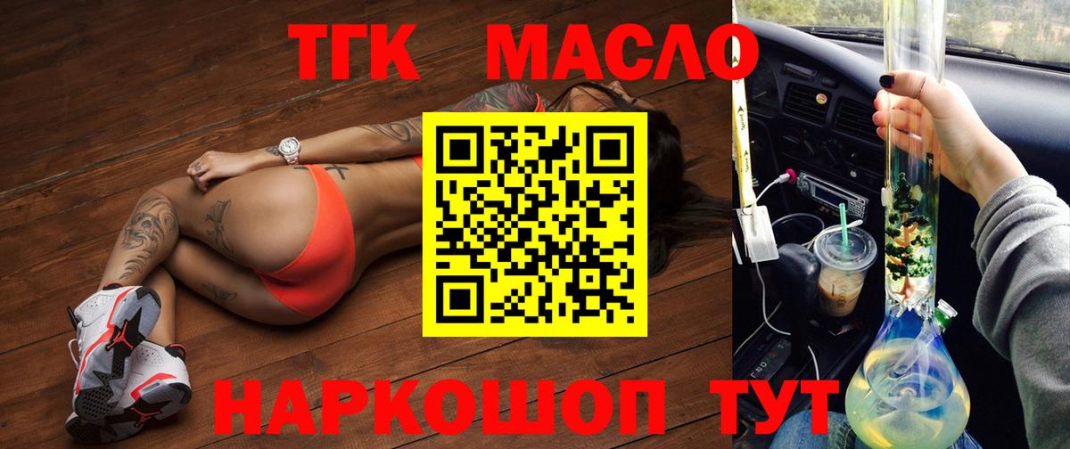 Дистиллят ТГК вейп Киселёвск
